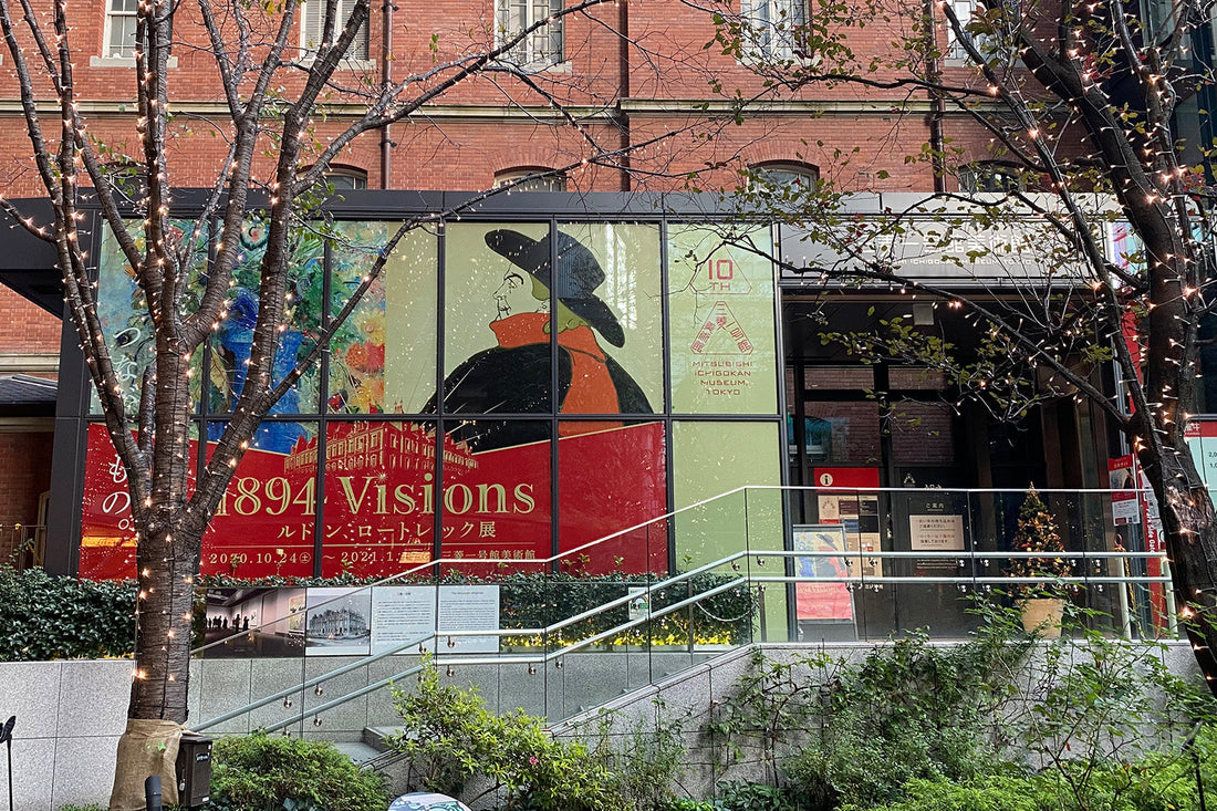 「ルドン、ロートレック展」三菱一号館美術館