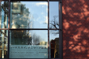 「ハマスホイとデンマーク絵画展」東京都美術館