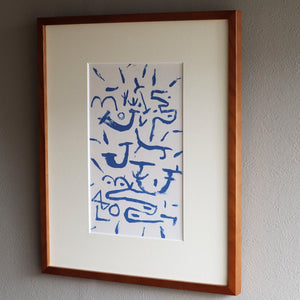 パウル・クレー「這う者と登る者」アートポスター（フレーム付き） / Paul Klee “Kriechendes und Baumendes (Creeper and Climber)” 絵画・名画［額入り］3